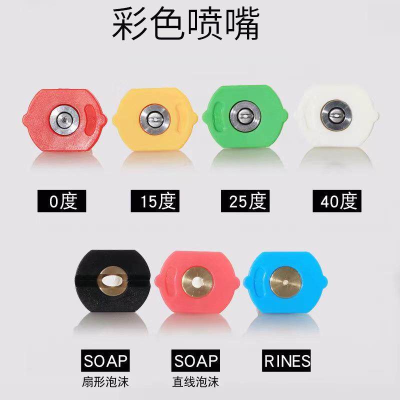 不锈钢1/4快接喷嘴高压清洗机直线扇形彩色喷头洗车水枪头配件
