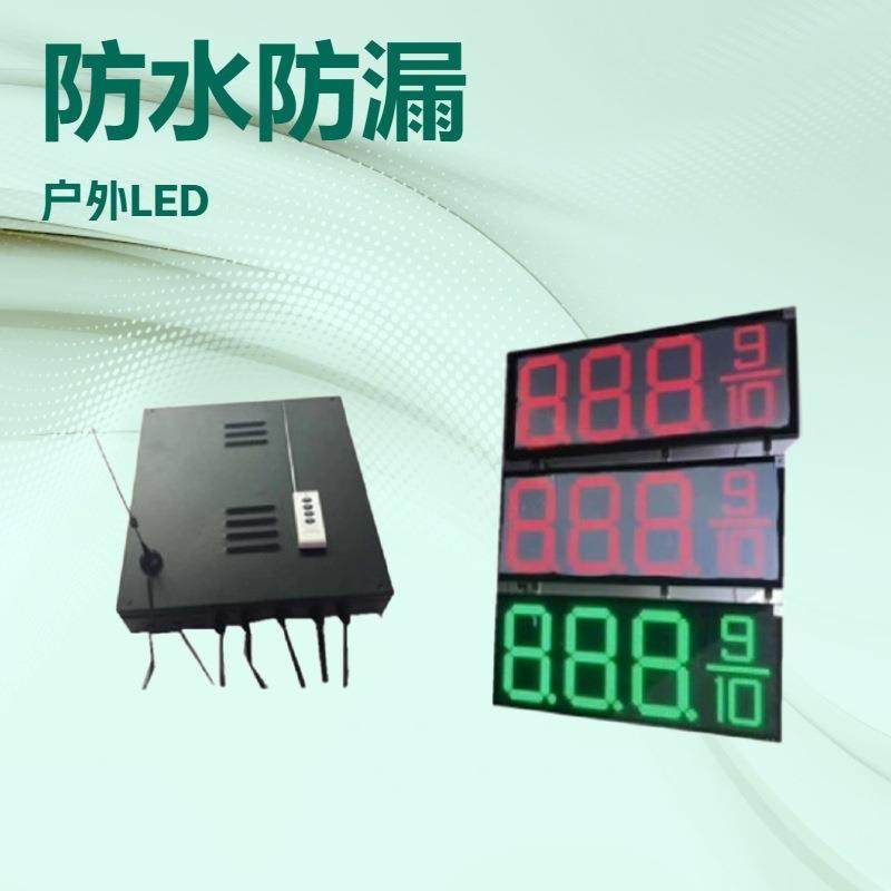 加油站LED油价屏12寸888.8led油价屏户外LED油价牌防水加油屏,畜牧/养殖物资,畜牧/养殖器械,淘宝优惠券,粉丝福利购,淘宝优惠卷