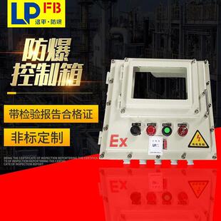 7寸防爆触摸屏箱10昆工业触控屏安装盒快开门PLC人机控制电控箱