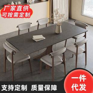2025年新款简约实木餐桌椅岩板台面套装家用长方形餐桌餐椅子组合