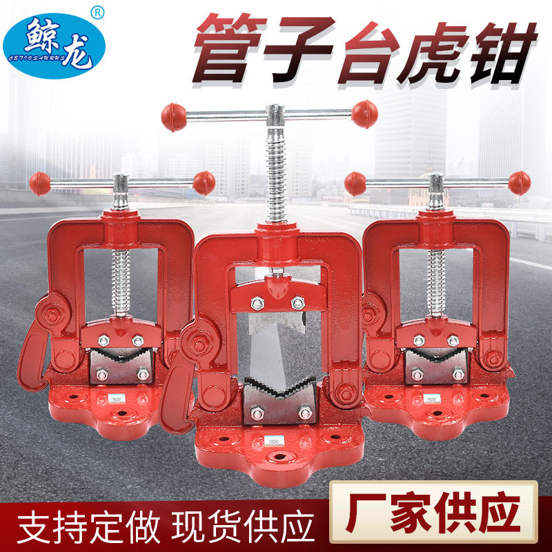 龙门夹管钳水管钳重型三角架压力镀锌管台虎钳台钳割丝管子台虎钳