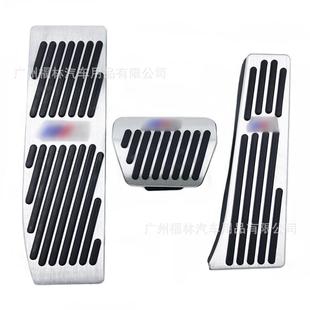 E92 适用于宝马E39 E90 E87 X1油门踏板免打孔脚踏板 E46