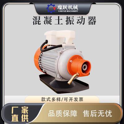 ZN-903KW插入式混凝土振动器圆头铝壳振动器附着式振动振捣器