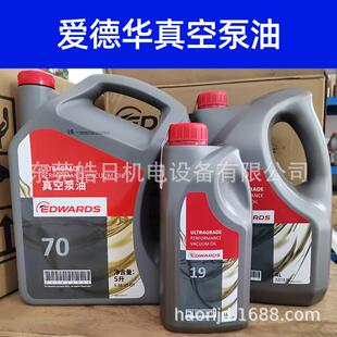 真空泵油普旭莱宝爱德华真空泵油UL70UL19UL20号vm100ve101