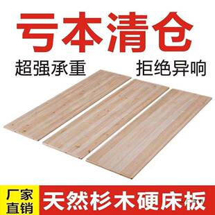 杉木实木硬床板整块加厚床板铺板垫片护脊椎护腰硬床垫板木板床垫