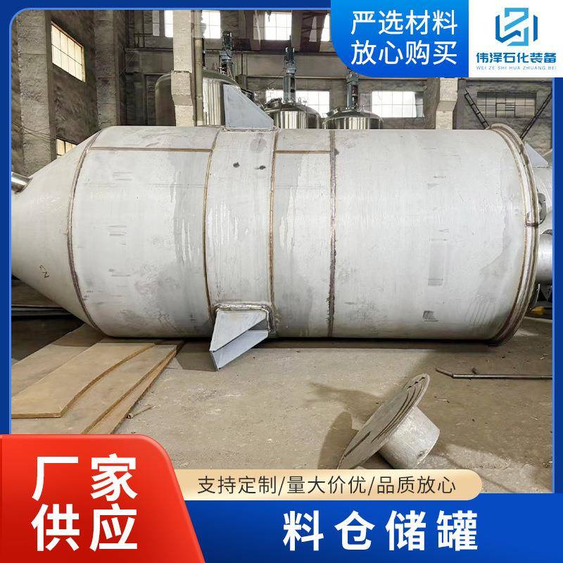 大型立式料仓储罐不锈钢风送塑料造料储料桶颗粒物料存放储存罐