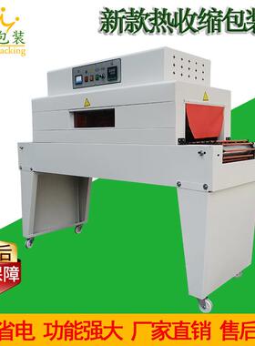 BG-BS4020C热收缩机彩盒热收缩包装机自动封切热收缩机缩膜机