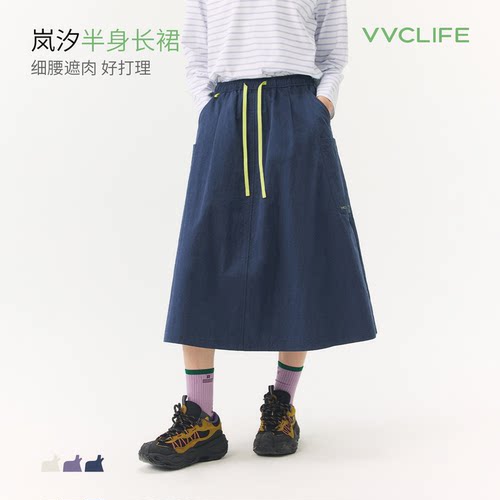 VVCLIFE岚汐半身长裙女2026秋季
