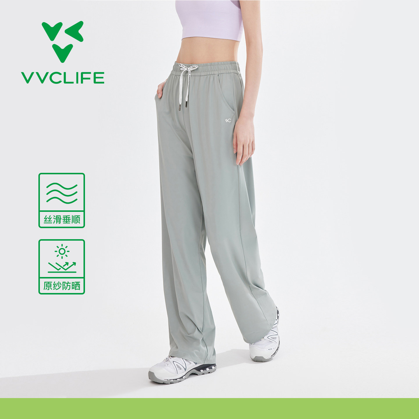 VVClife休闲防晒裤夏季冰丝腿长