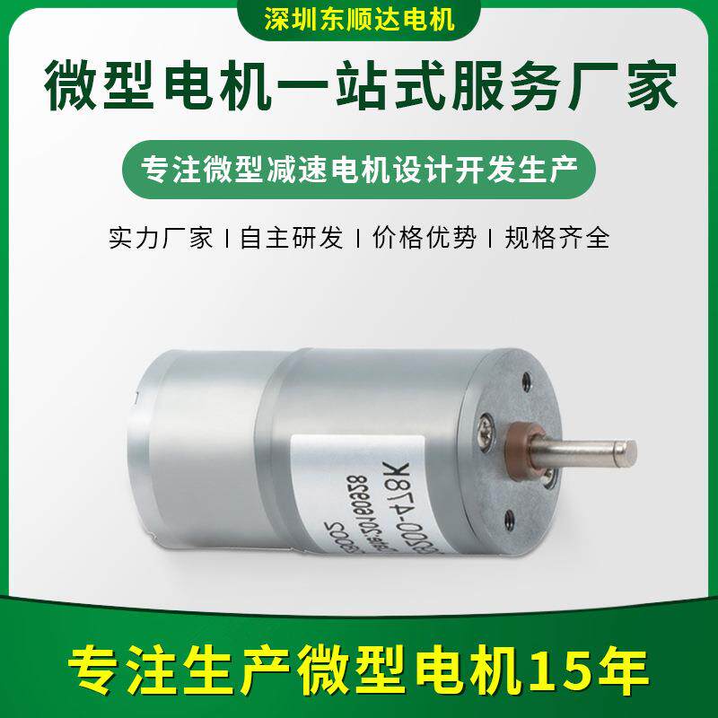 微型直流减速电机智能垃圾桶电机马达高速直流有刷微型电机大力矩