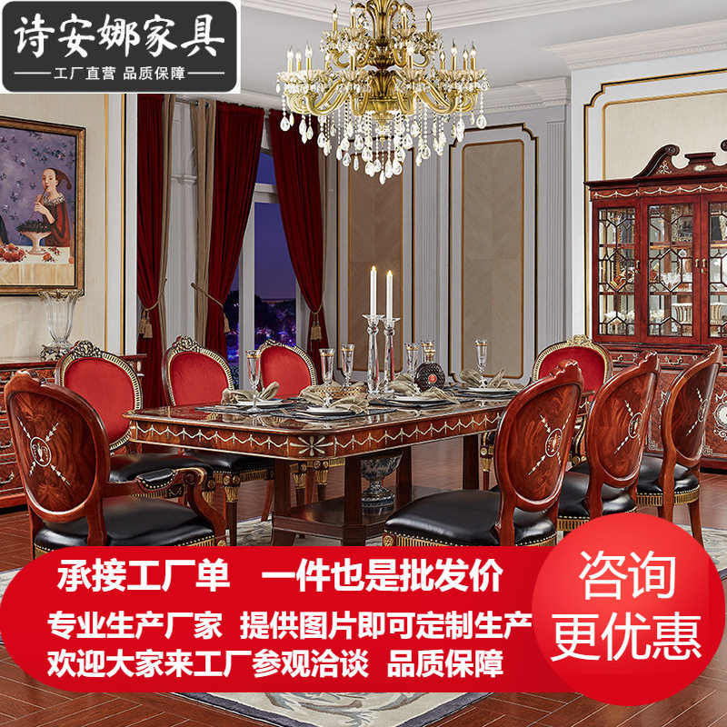 英式餐桌餐桌拉卡萨烤漆长方桌亚历山大餐桌桃花芯木镶贝壳餐桌子
