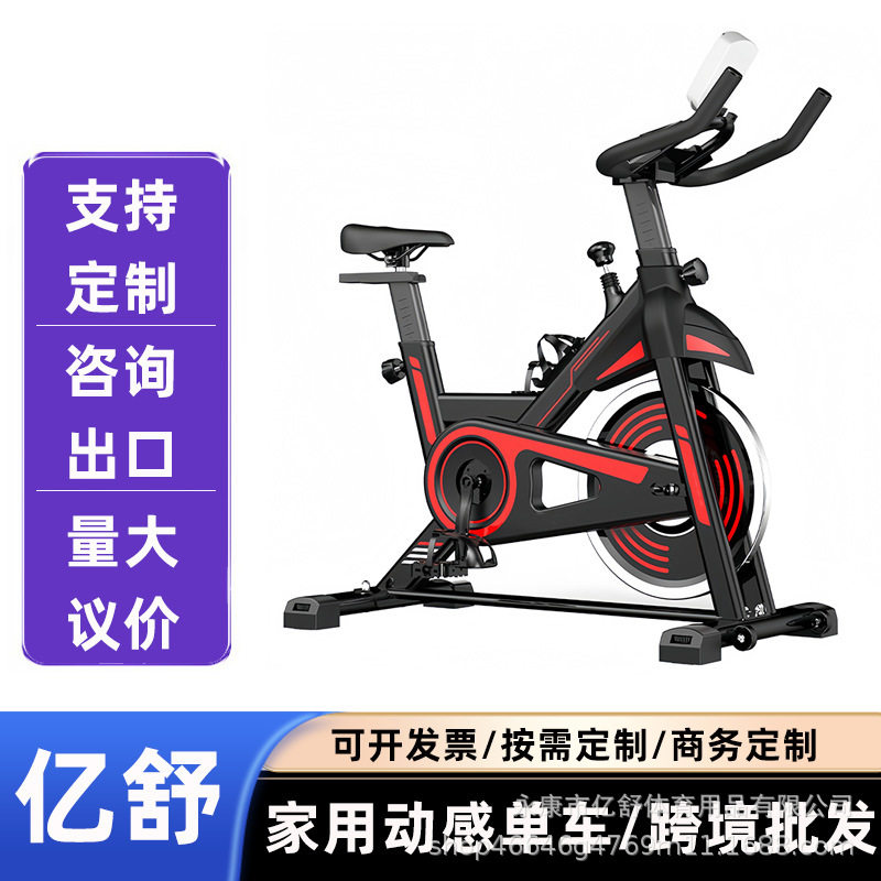 跨境动感单车家用静音健身车室内商务脚踏车健身器材动感单车批发