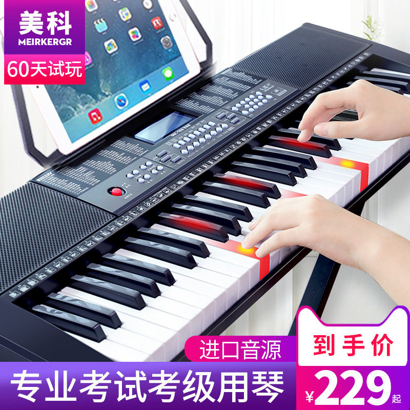 美科电子琴成人儿童幼师专用初学者入门61钢琴键成年专业88
