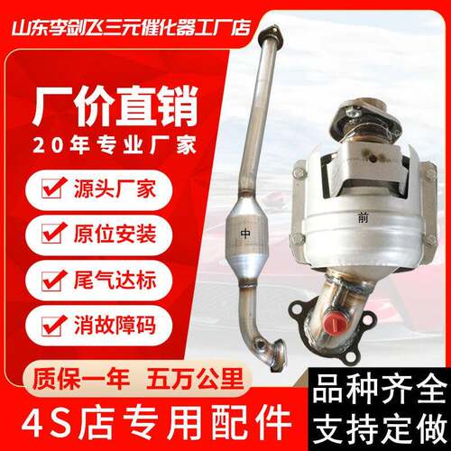 适用于长城哈弗H61.5TC50高标准三元催化器汽车排气管
