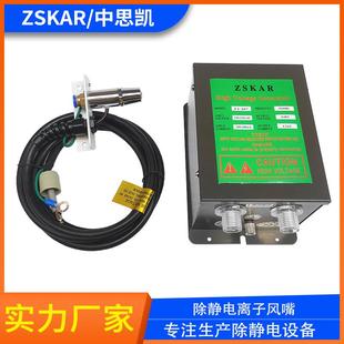 ZSKARST201A除静电除尘离子风咀离子风嘴吹尘嘴