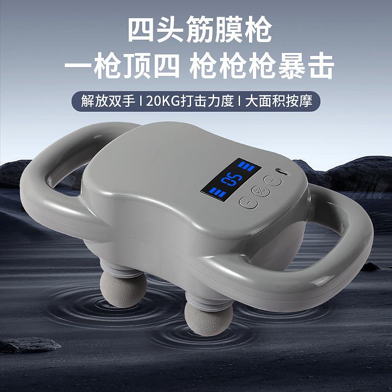 四头筋膜枪USB充电腰背部按摩器深层高频震动肌肉放松按摩枪