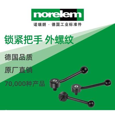 norelem德国原厂诺瑞朗NLM06400锁紧把手外螺纹