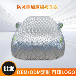 北方冬季加棉加厚防冰雹雨雪车衣防雨雪挡风保暖棉被车罩车挡