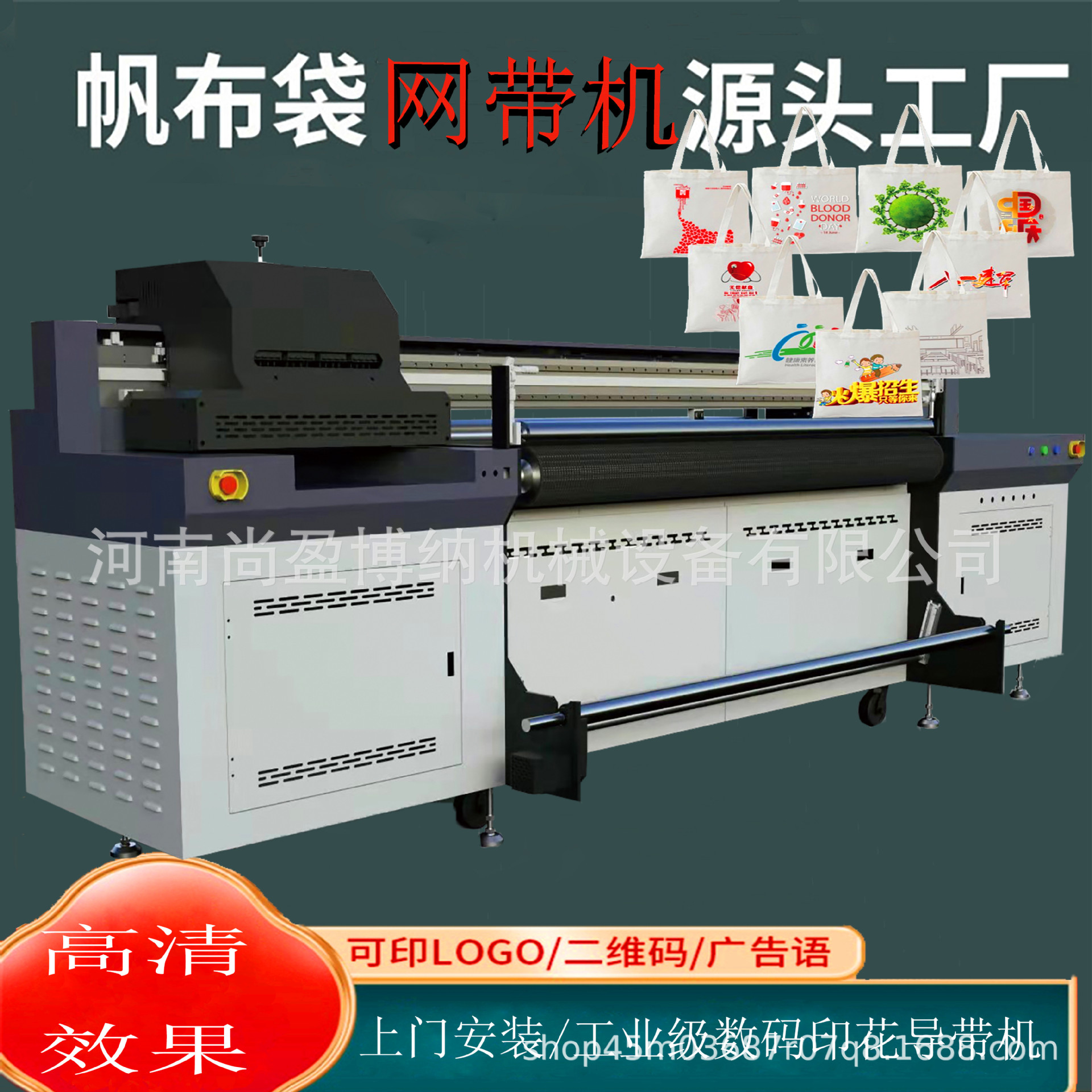 10安帆布面料UV网带打印机抱枕桌布印花家纺布料热转印机帆布印花