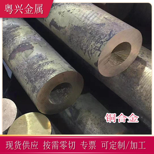 供应耐蚀铜材C5191锡磷青铜棒C51900锡青铜管铜套加工锡磷铜线