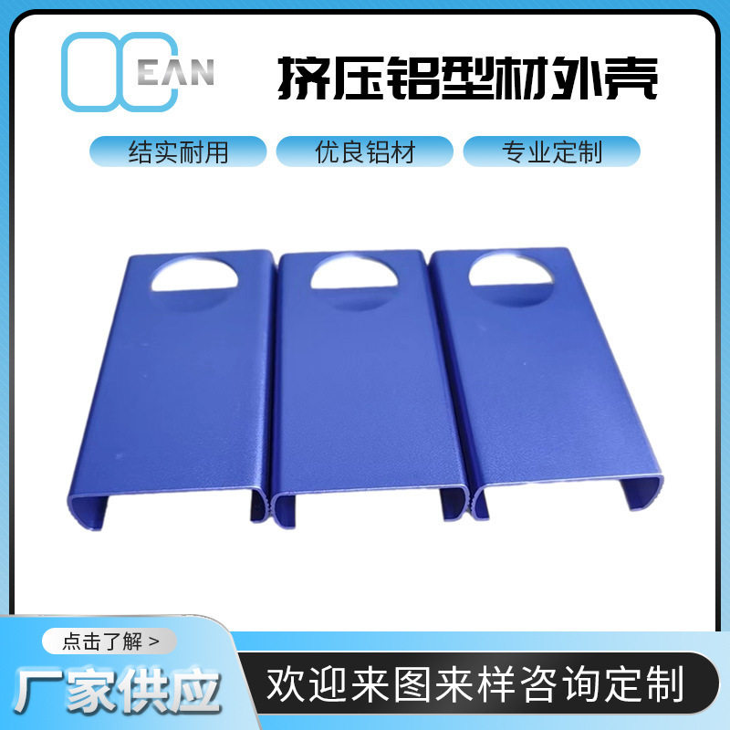 挤压铝型材外壳工业外壳铝合金方壳铝材方管壳体挤压CNC加工开模