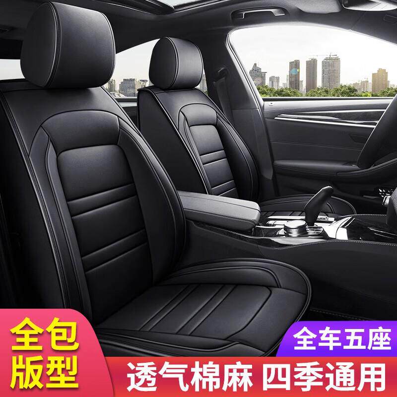 适用车型启辰星D60D50T70T90T60R50M50X四季通用座套全包围