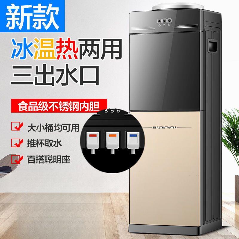 高档立式饮水机家用全自动小型迷你型台式冷热桶装水饮烧水器