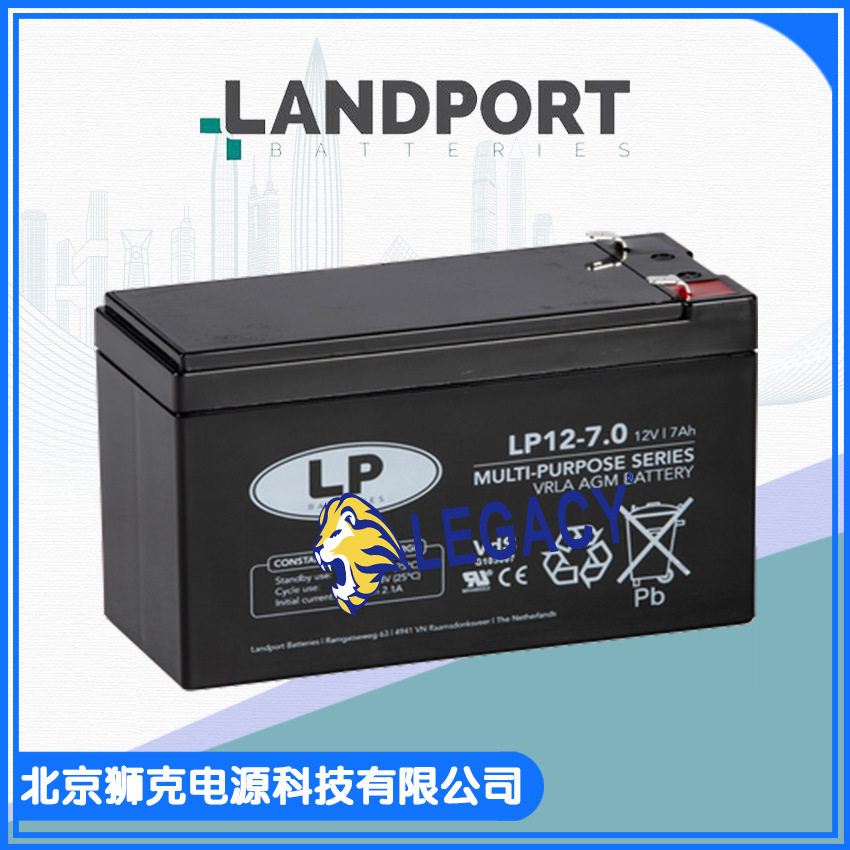 荷兰LP(LANDPORT)蓄电池LP12-1212AH10AH9AH7AH胶体电池