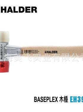 EH3968BASEPLEX锤德国HALDER