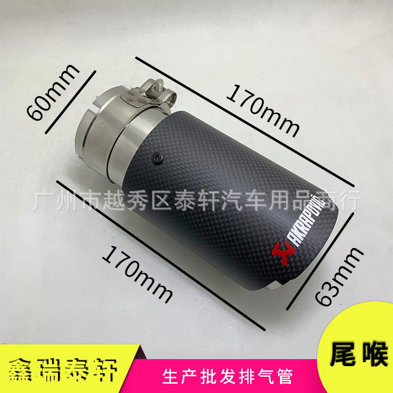 60-63哑光直边单出直喉天蝎标改装银色碳纤维尾喉适用汽车排气管