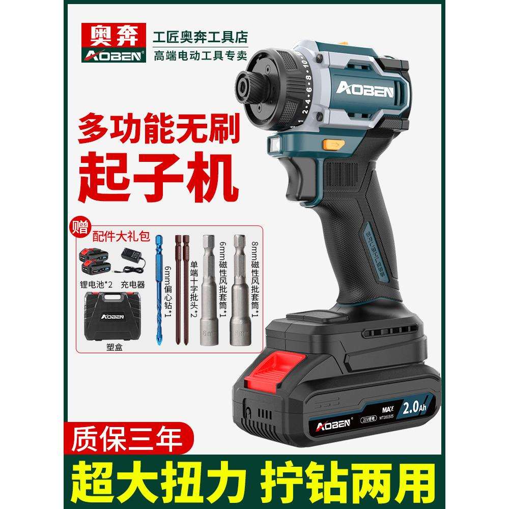 锂电起子机电动螺丝刀充电式电钻家用电起子螺丝批打拧罗丝枪神器