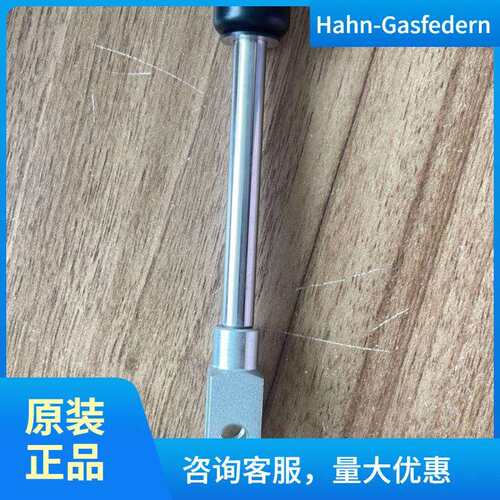 德国原装Hahn-Gasfedern气弹簧支撑杆Z10-28ST#08824-650N