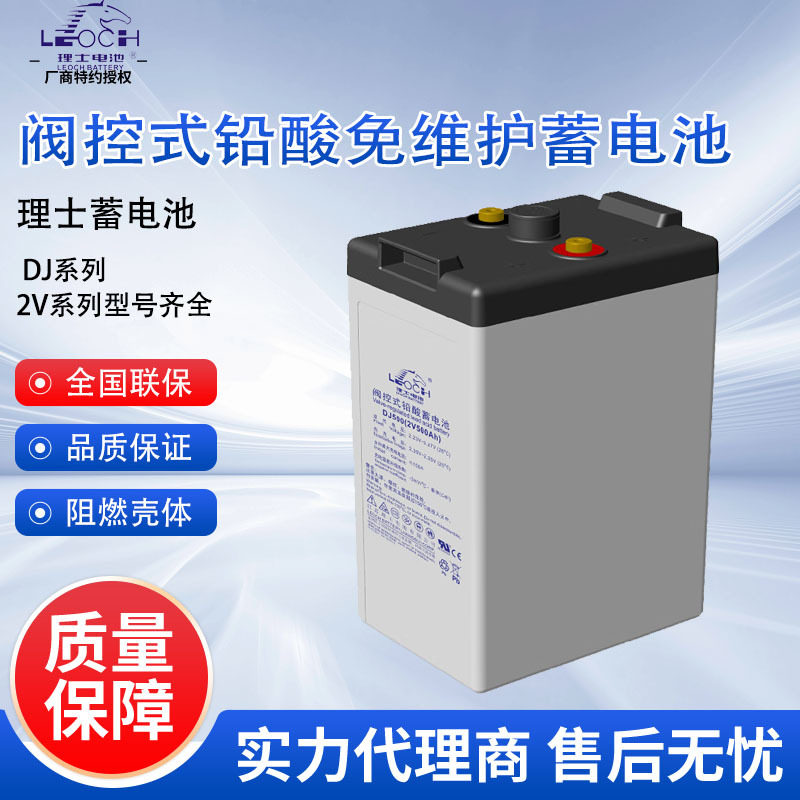 免维护蓄电池DJ2002V200AH/500AH/600AH/2000AH理士蓄电池