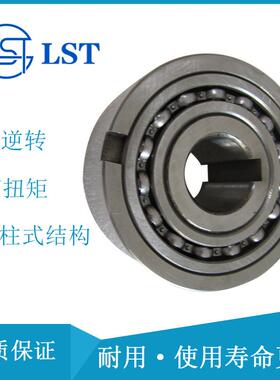 滚柱式单向离合器NFR25(ANR25ANG25)给料合器用于连铸机