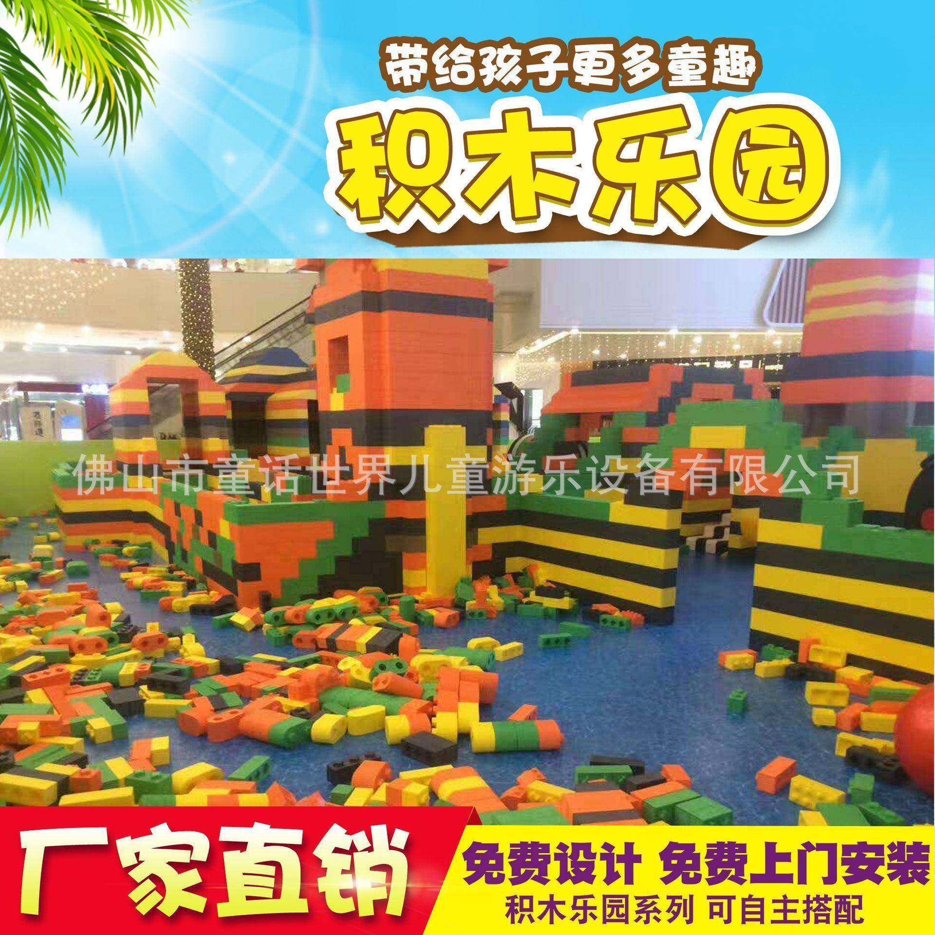 儿童积木乐园设备儿童游乐园室内儿童淘气堡儿童乐园,工业油品/胶粘/化学/实验室用品,其他实验室设备,淘宝优惠券,粉丝福利购,淘宝优惠卷
