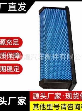 蜂窝空气滤清器P618478P61026049478AF27879LAF6260