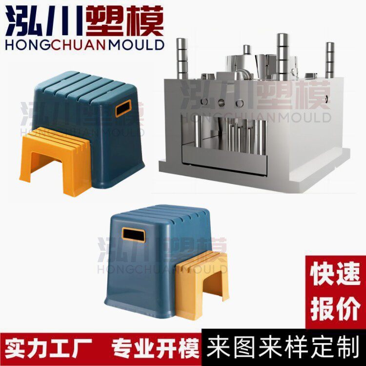 厂家专业开模塑料儿童成人垫脚凳模具儿童洗漱阶梯凳模具注塑加工
