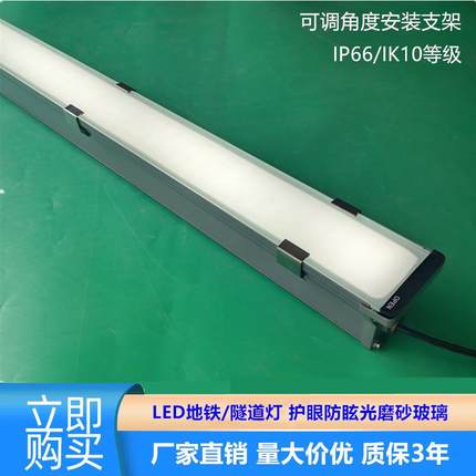 LED地铁区间三防灯压铸铝隧道灯50W模组灯抗冲击IK10工程隧道灯