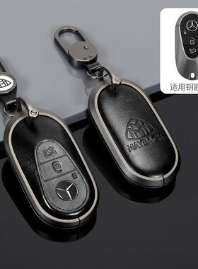2022款奔驰迈巴赫钥匙套新C级C260L/C200LS级S400L包S450L壳专用