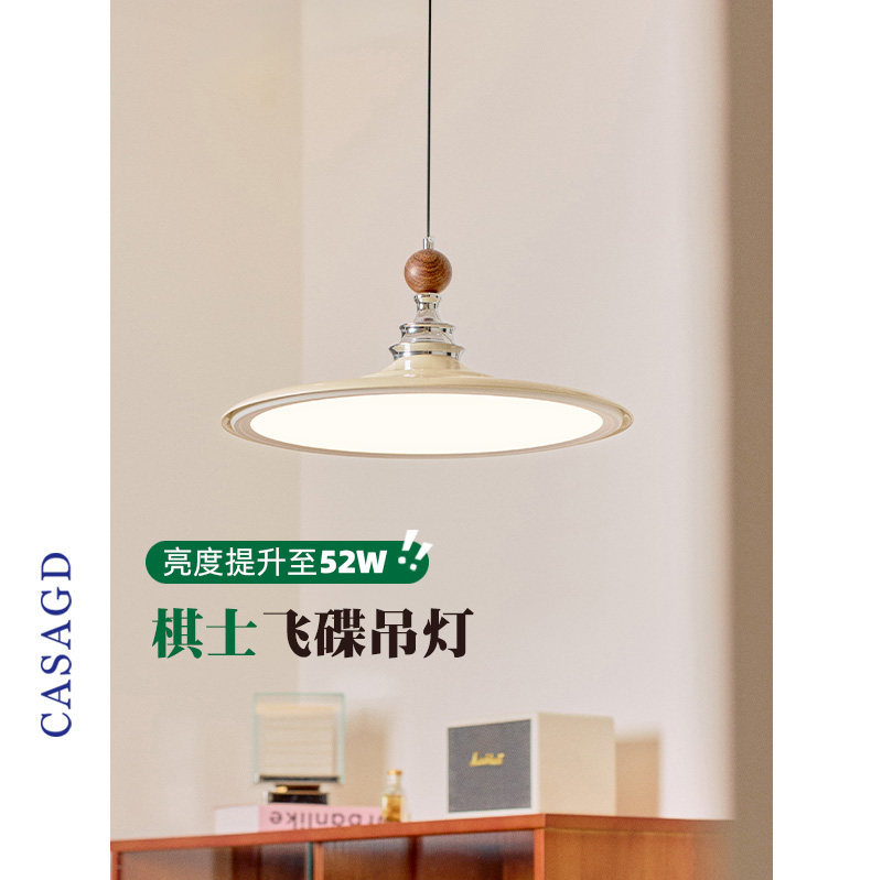 中古奶油风餐厅吊灯2026新款法式餐桌灯棋士圆桌灯具飞碟灯casagd图片