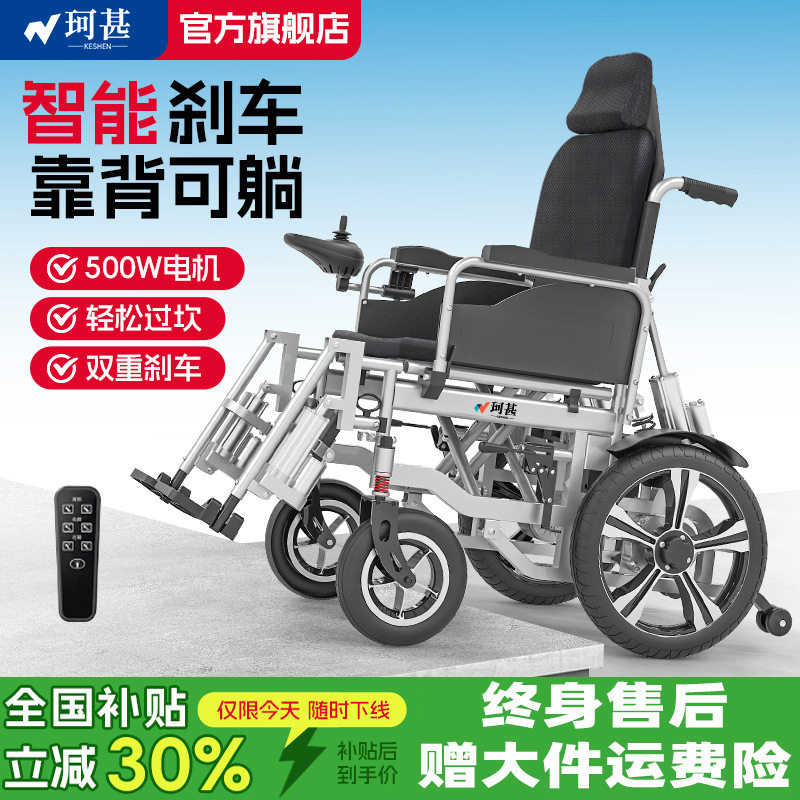 电动轮椅智能全自动老人专用残疾人老年人小型轻便折叠代步车便盆