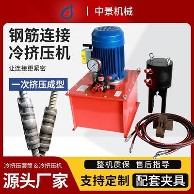 钢筋套筒冷挤压机一次压三道全自动数控钢筋冷挤压机隧道桥梁