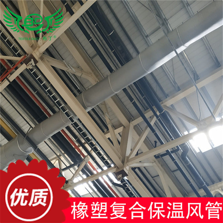 吸音降噪洁净防静电绝热橡塑保温布丁复合风管