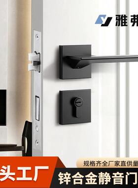 室内门锁黑色简约静音木门执手锁通用磁吸锌合金分体卧室锁具