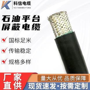 石油平台屏蔽电缆 271mm2 规格多样WDZ OILP535MCM