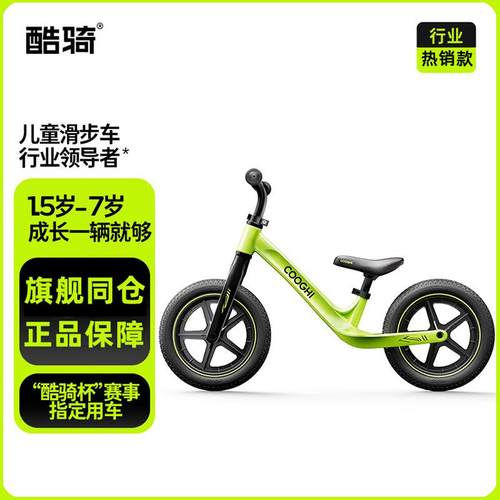 酷骑儿童平衡车新款S3宝宝滑行3-6岁小童S4平行车S2入门平衡车