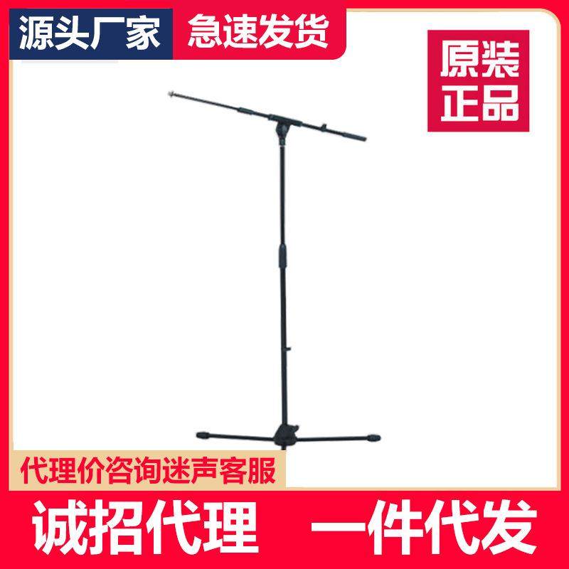 ISKSKSD001加重型落地支架麦克风话筒支架电容麦手持麦支架,工业油品/胶粘/化学/实验室用品,其他实验室设备,淘宝优惠券,粉丝福利购,淘宝优惠卷