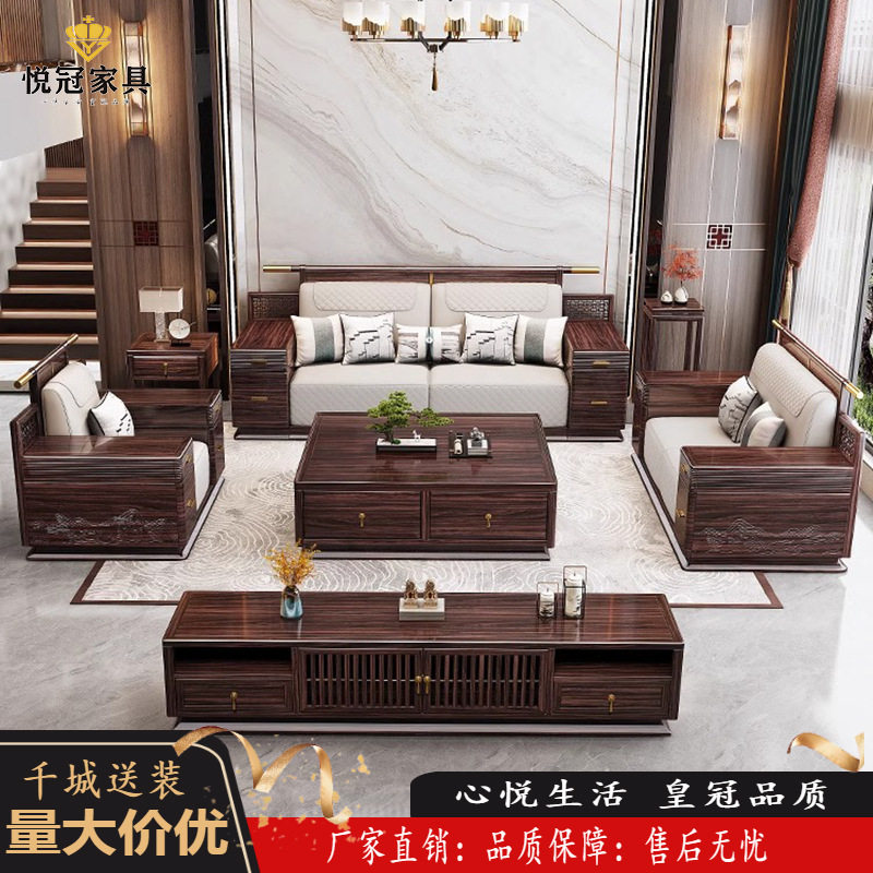 乌金木实木沙发简约高端组合冬夏两用储物中式轻奢现代新中式家具