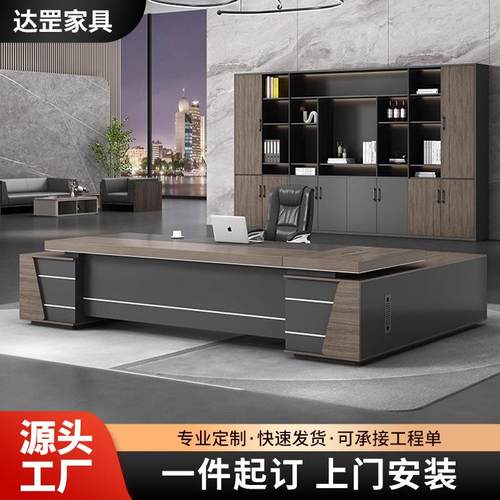 老板办公桌椅组合简约现代总裁桌高档大班台经理主管桌办公桌