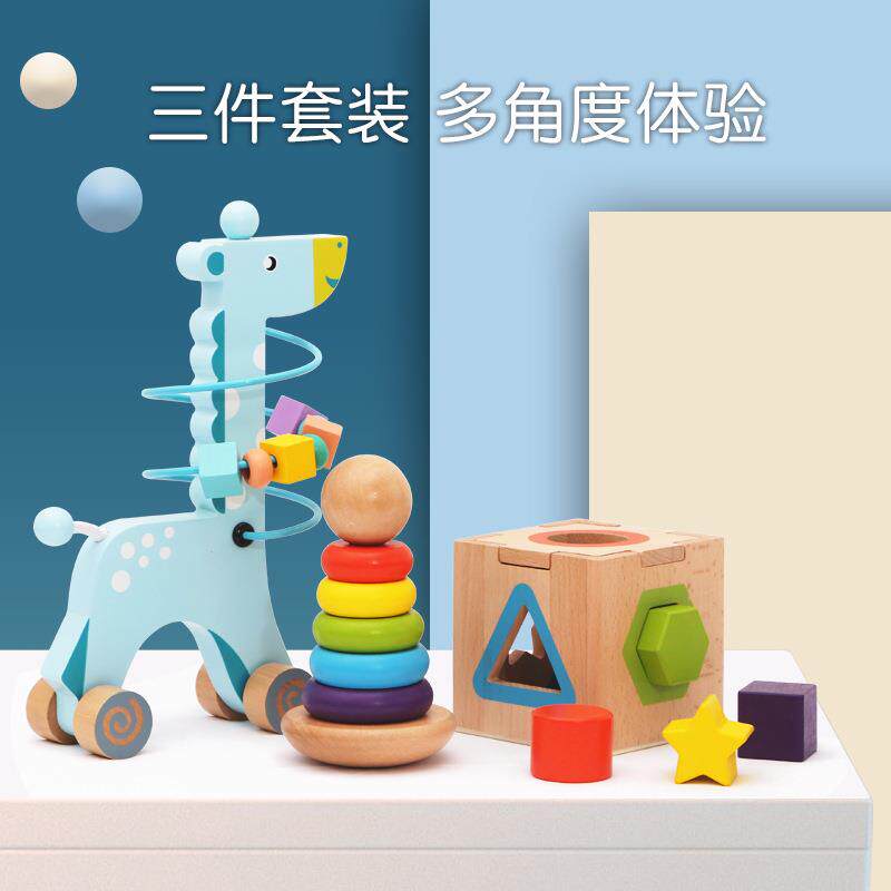 形状认知配对盒积木绕珠启蒙早教具木制儿童益智专注力三件套玩具